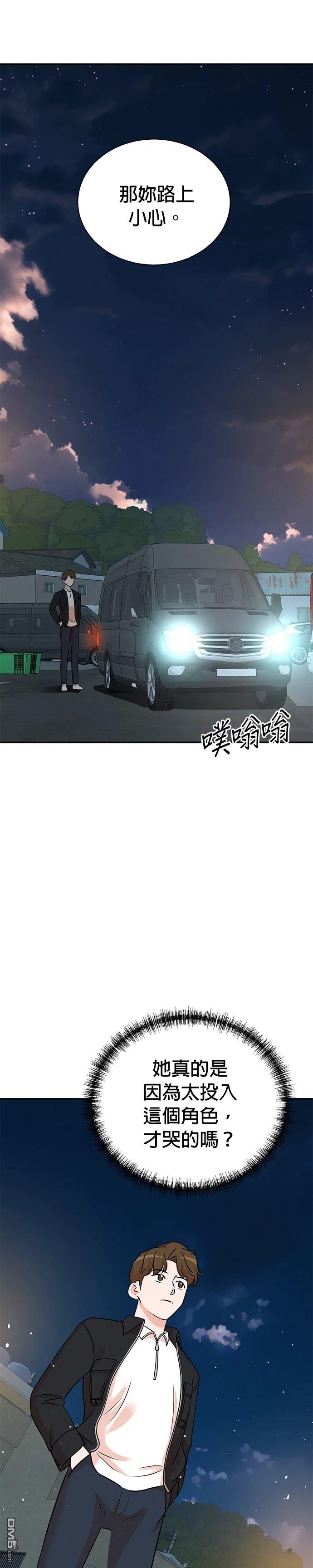 🍲重生制作人 第130话 第31页