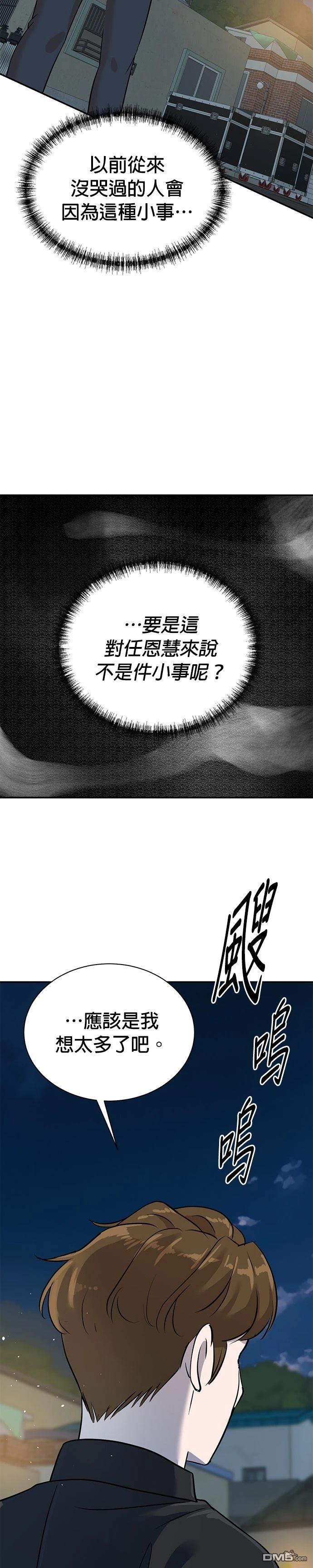 🍲重生制作人 第130话 第32页