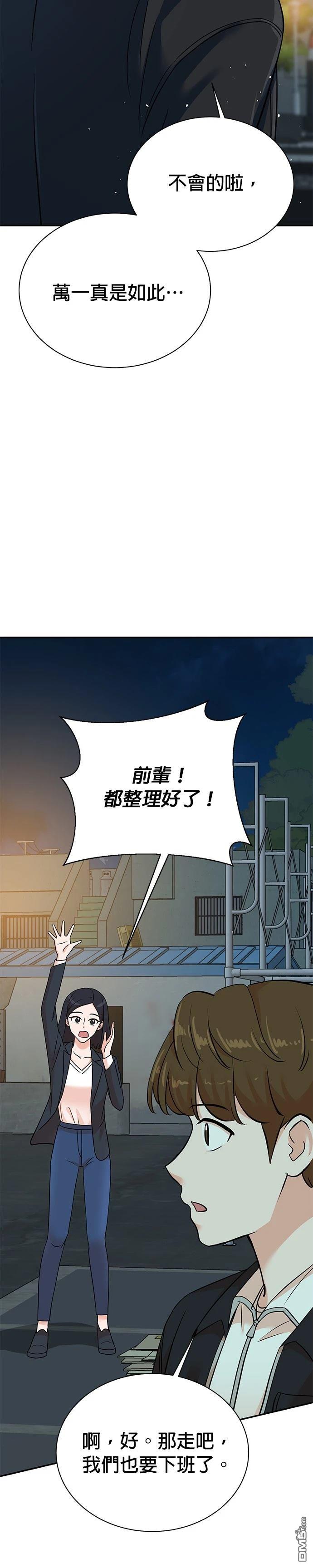 🍲重生制作人 第130话 第33页