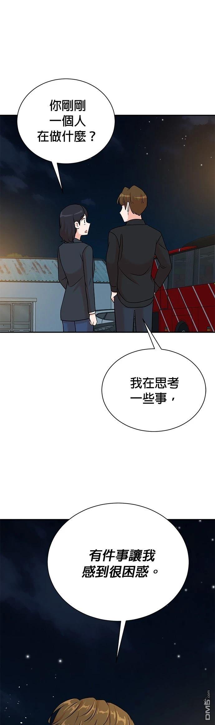 🍲重生制作人 第130话 第34页