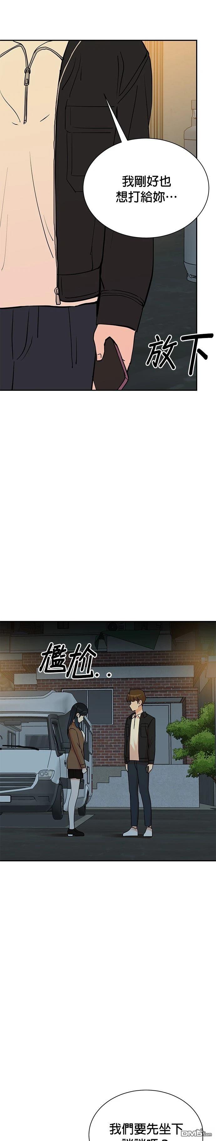 🍲重生制作人 第130话 第4页