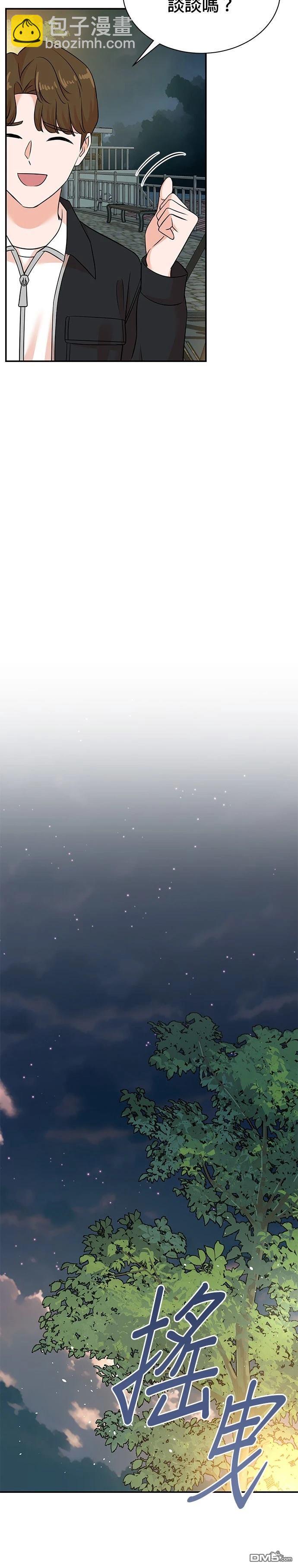 🍲重生制作人 第130话 第5页