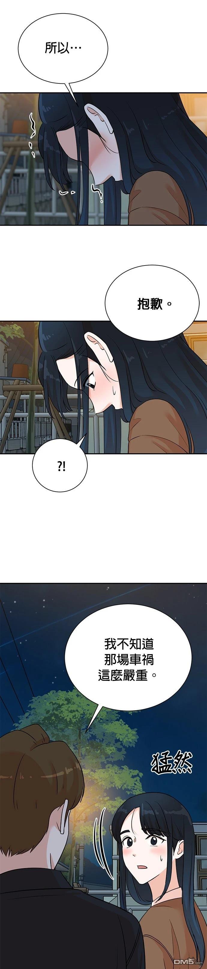 🍲重生制作人 第130话 第8页