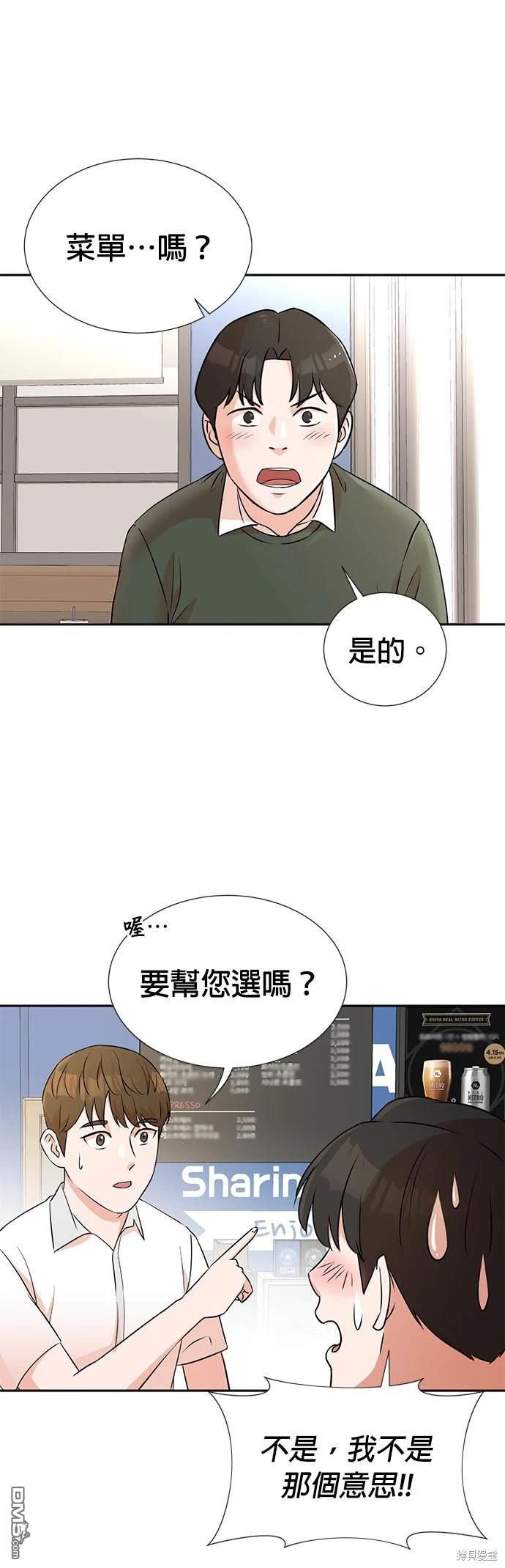 🍲重生制作人 第13话 第1页