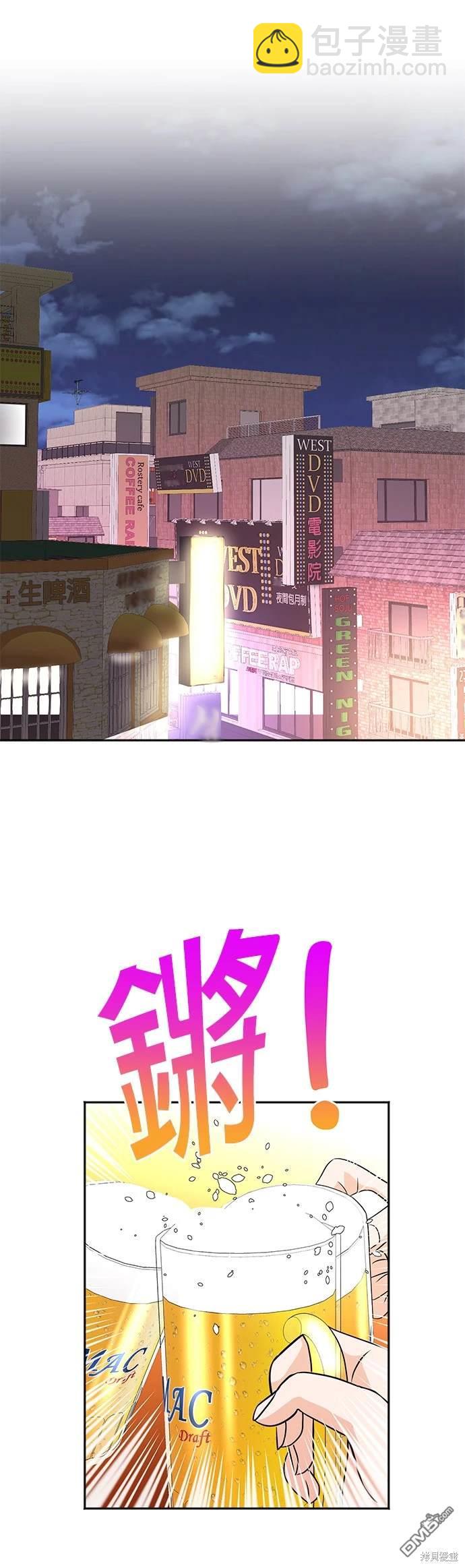 🍲重生制作人 第13话 第11页