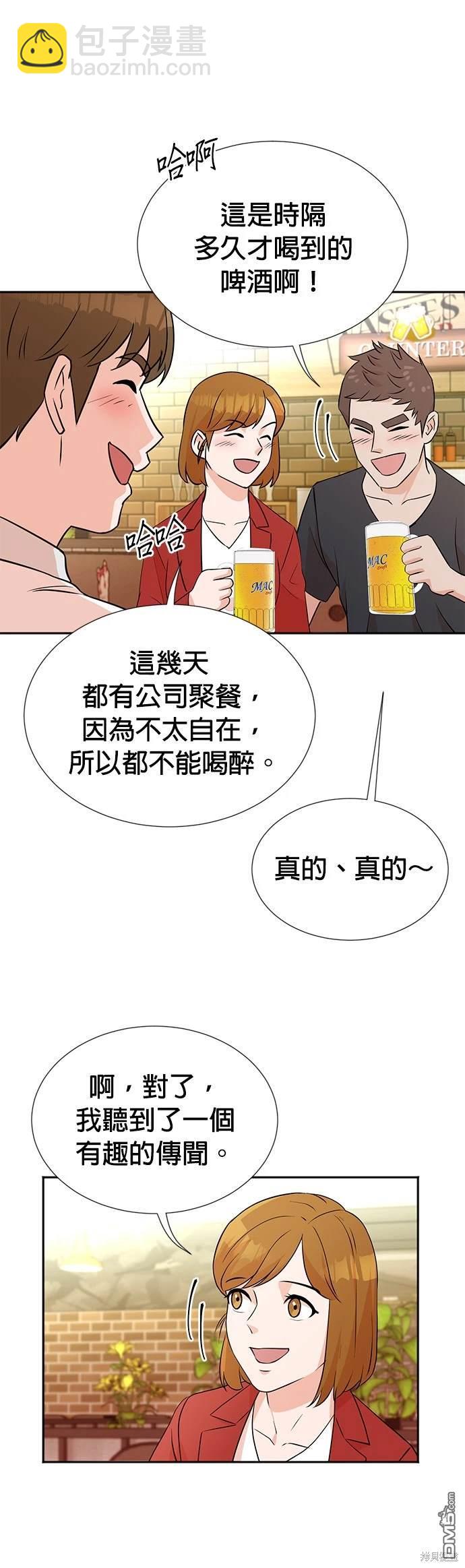 🍲重生制作人 第13话 第12页