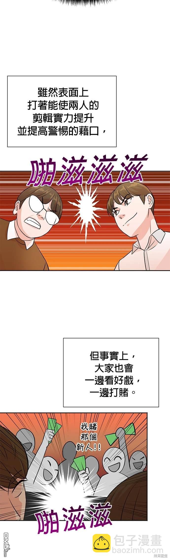 🍲重生制作人 第13话 第16页