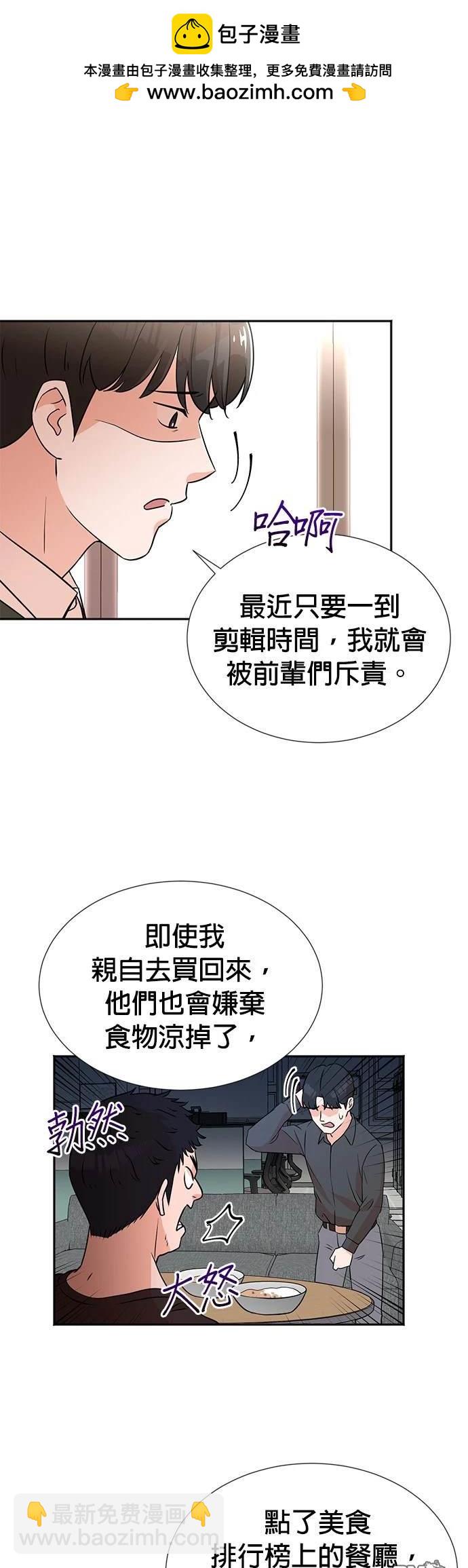 🍲重生制作人 第13话 第2页
