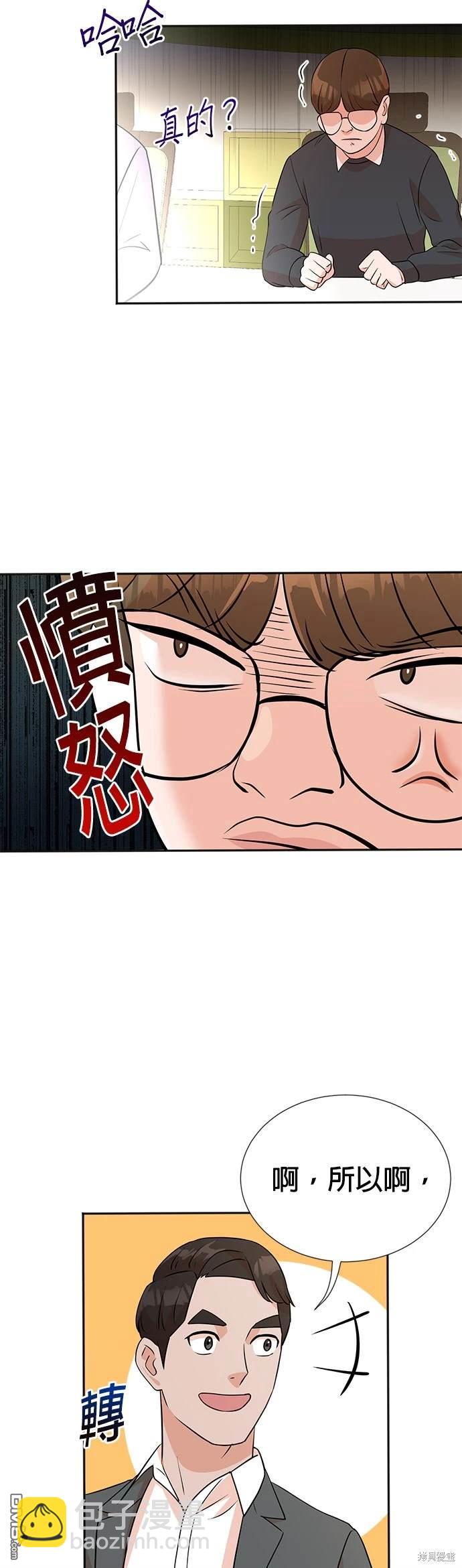 🍲重生制作人 第13话 第26页