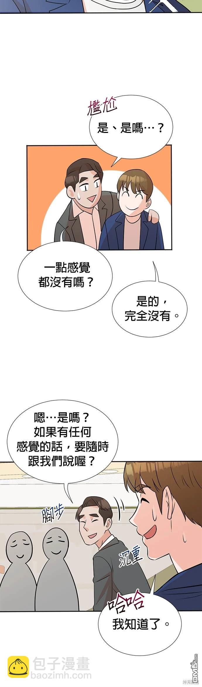 🍲重生制作人 第13话 第28页