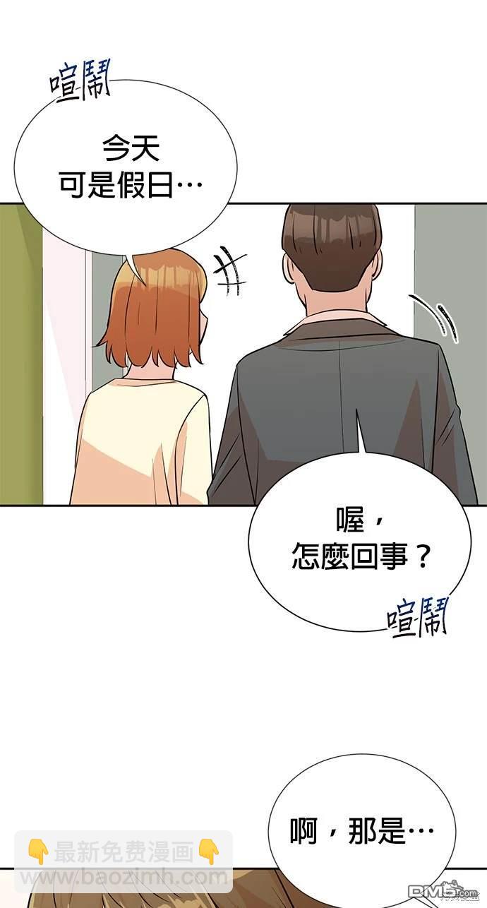 🍲重生制作人 第13话 第33页