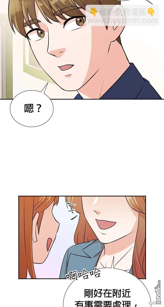 🍲重生制作人 第13话 第34页
