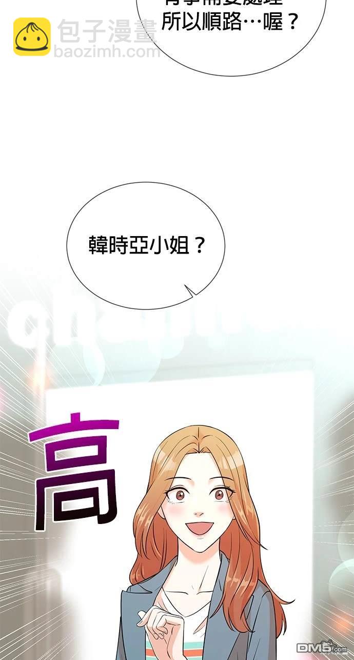 🍲重生制作人 第13话 第35页