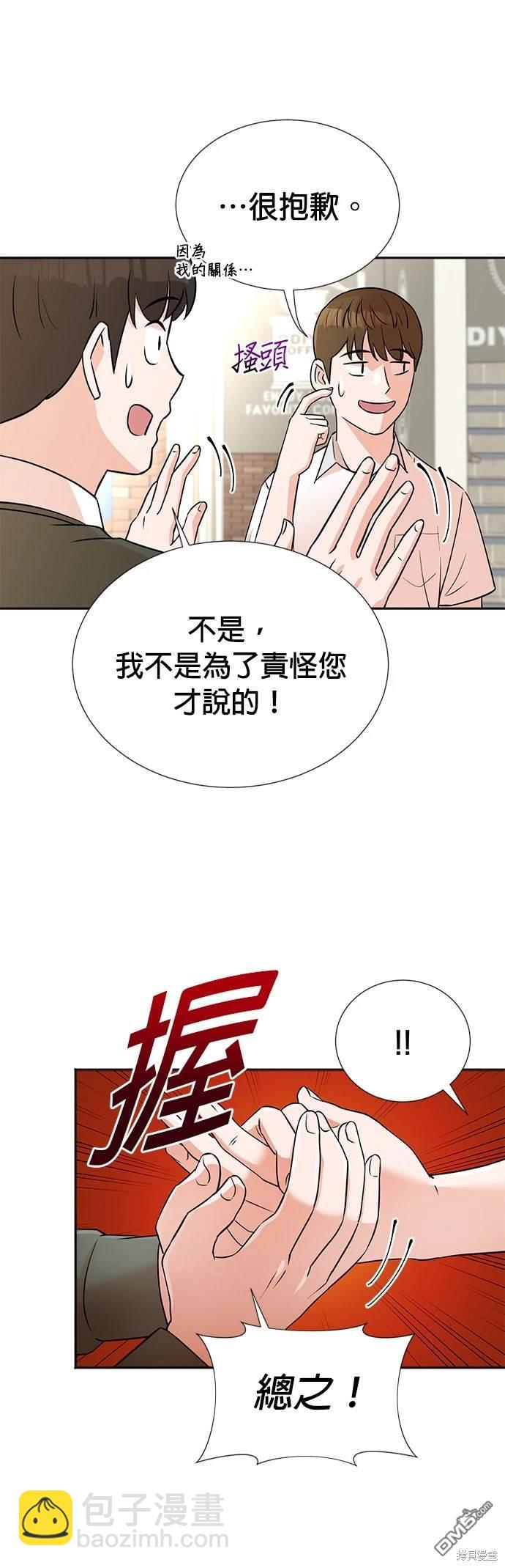 🍲重生制作人 第13话 第4页