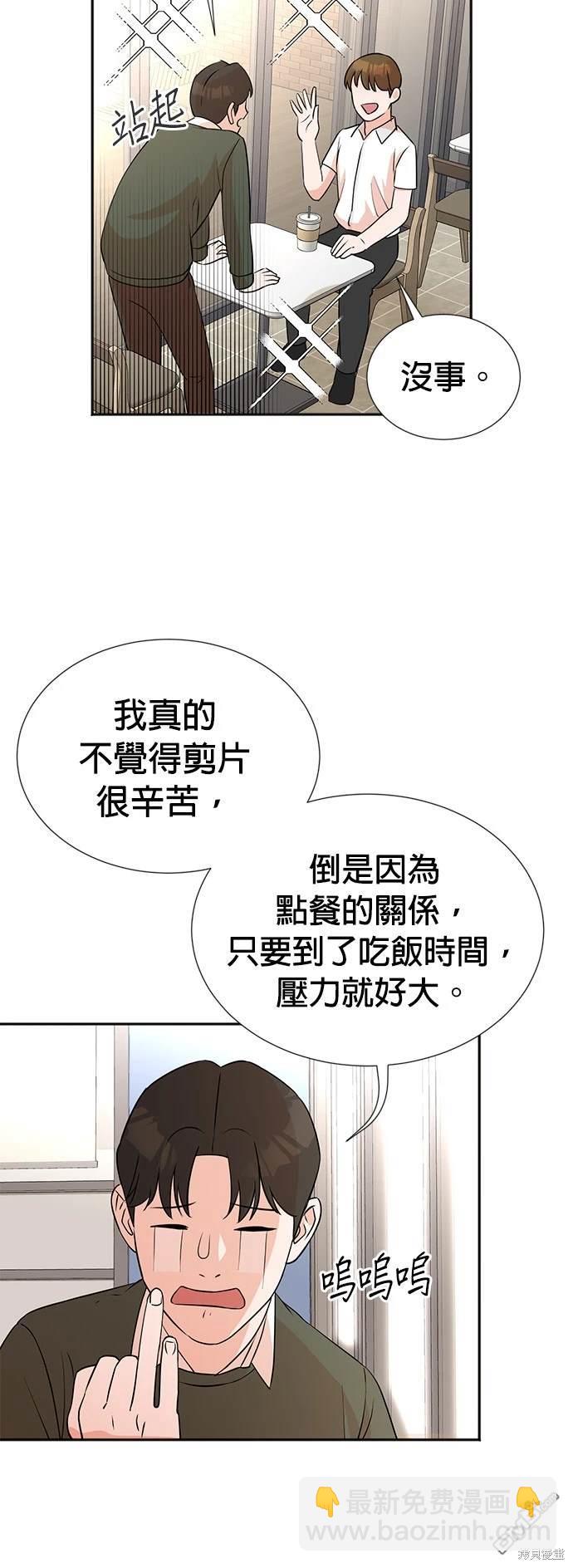 🍲重生制作人 第13话 第7页