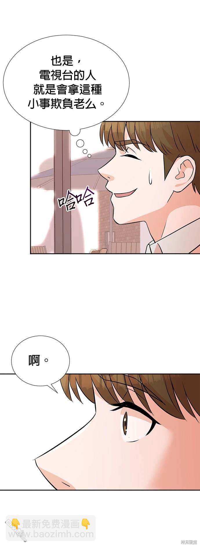 🍲重生制作人 第13话 第8页