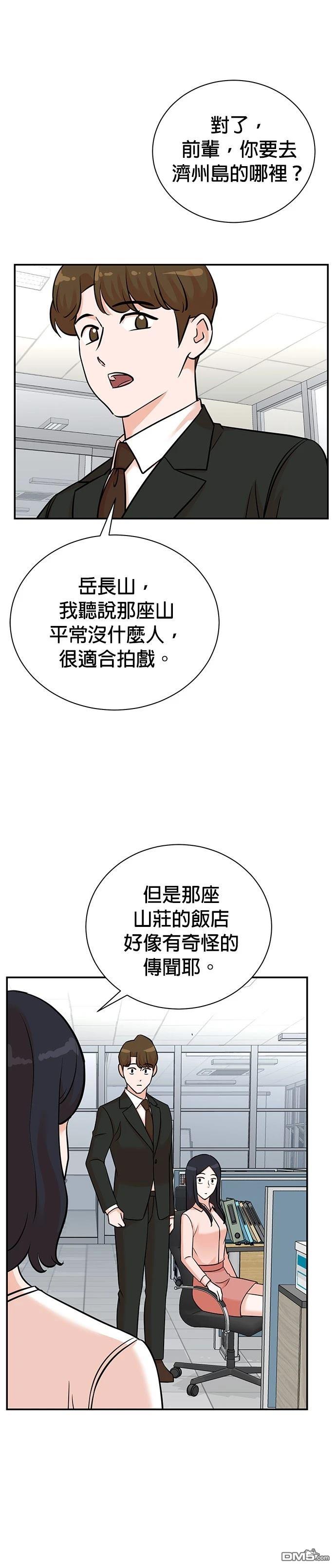 🍲重生制作人 第132话 第17页