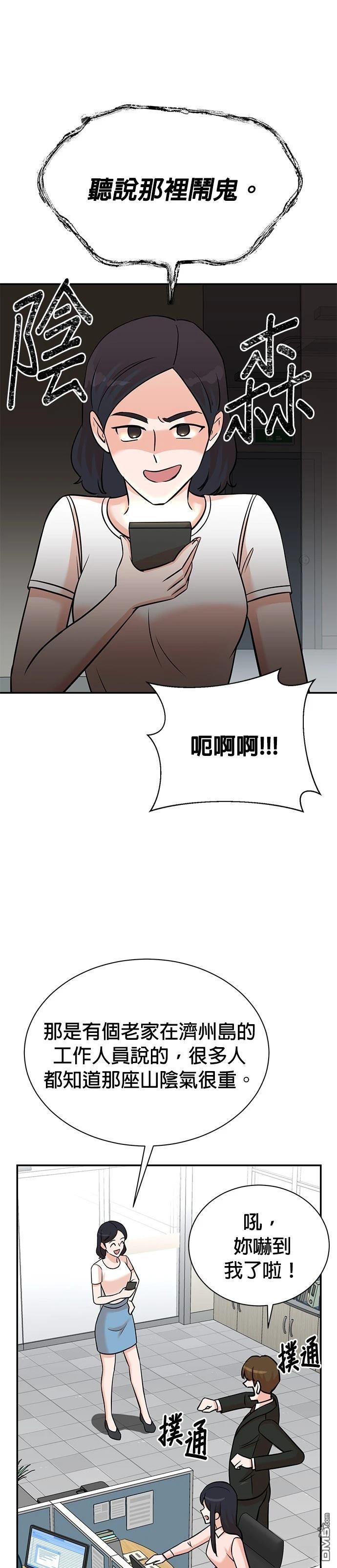 🍲重生制作人 第132话 第18页