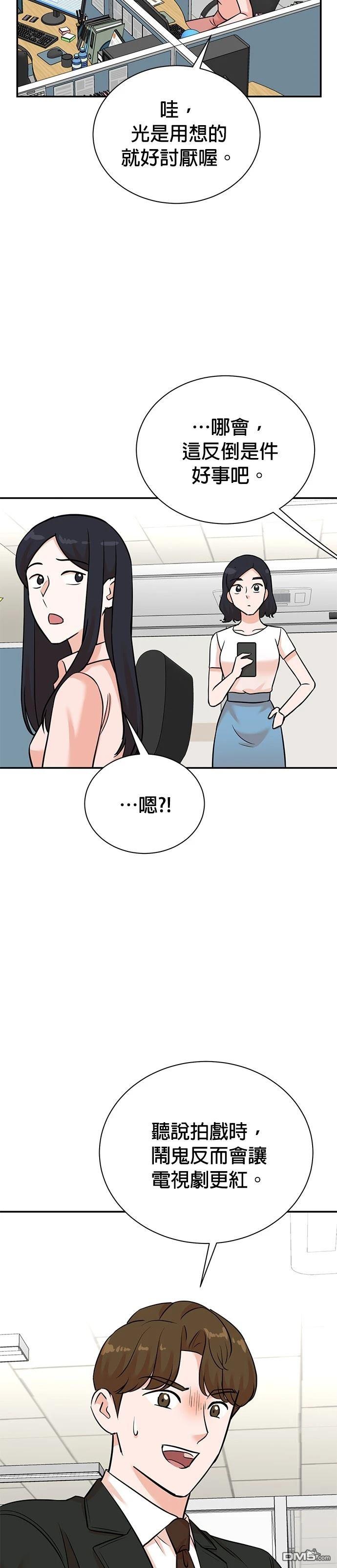 🍲重生制作人 第132话 第19页