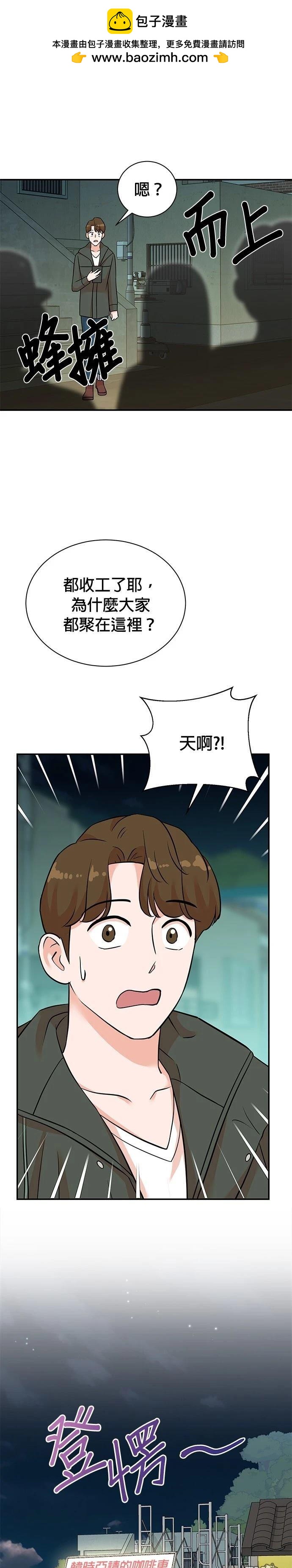 🍲重生制作人 第132话 第2页