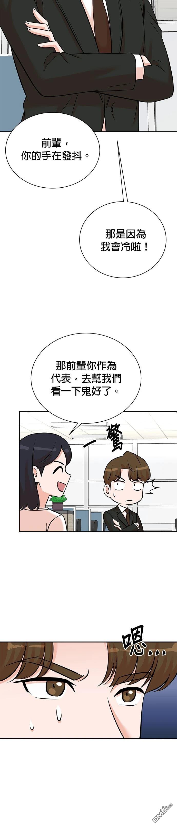 🍲重生制作人 第132话 第20页
