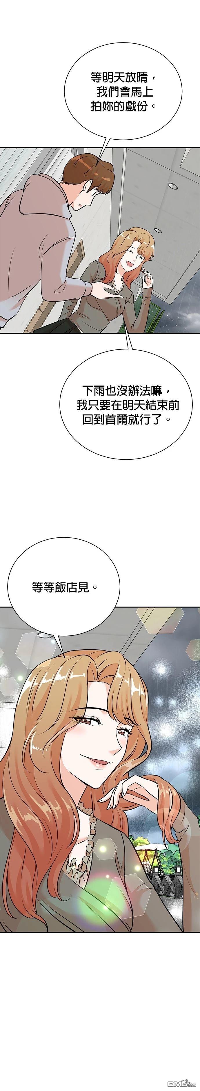🍲重生制作人 第132话 第24页