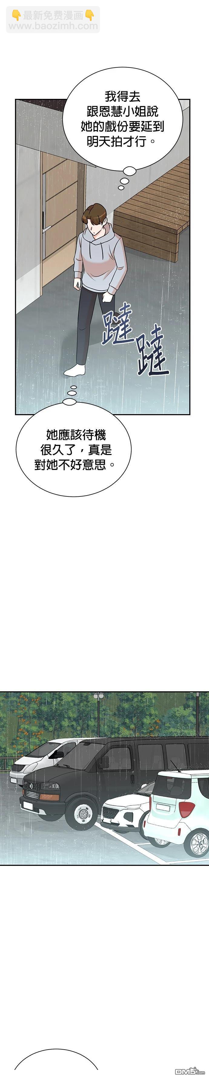 🍲重生制作人 第132话 第25页