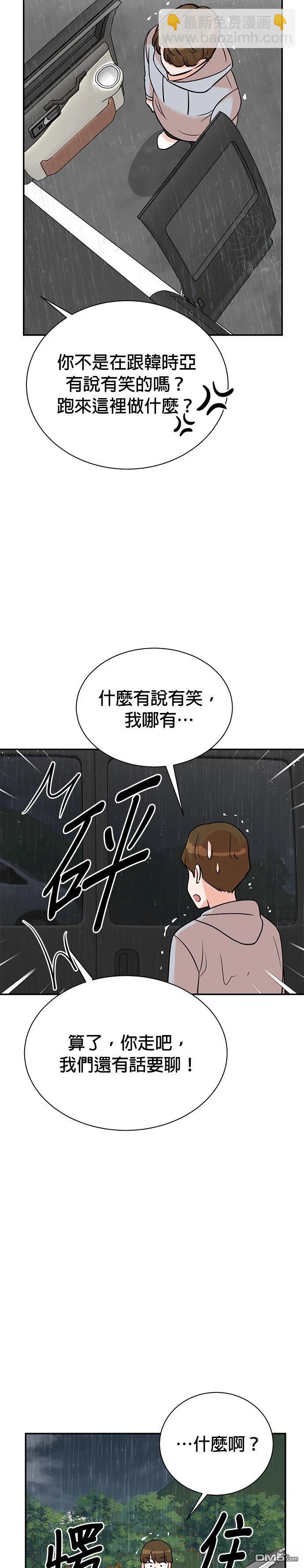 🍲重生制作人 第132话 第27页