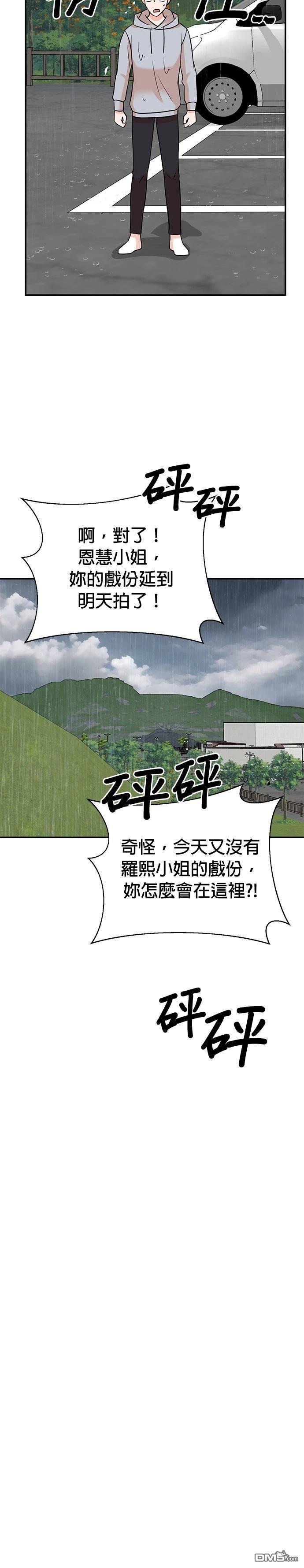 🍲重生制作人 第132话 第28页
