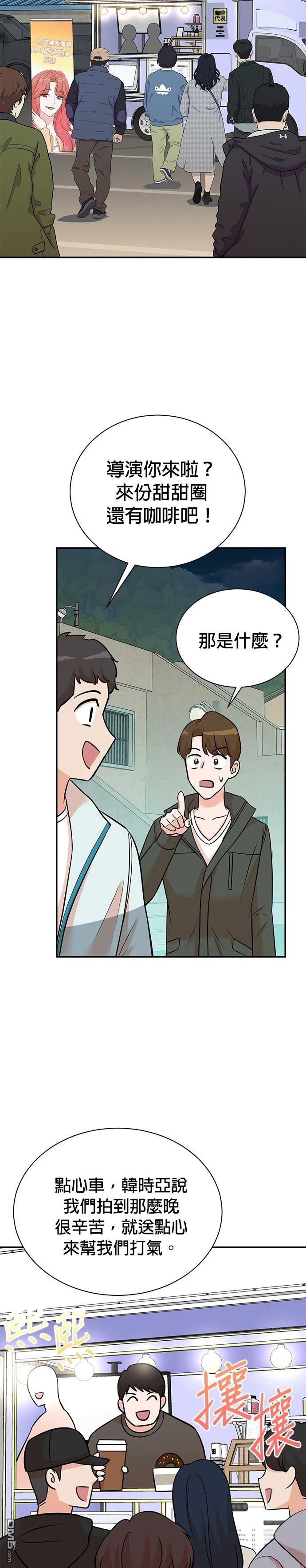 🍲重生制作人 第132话 第3页