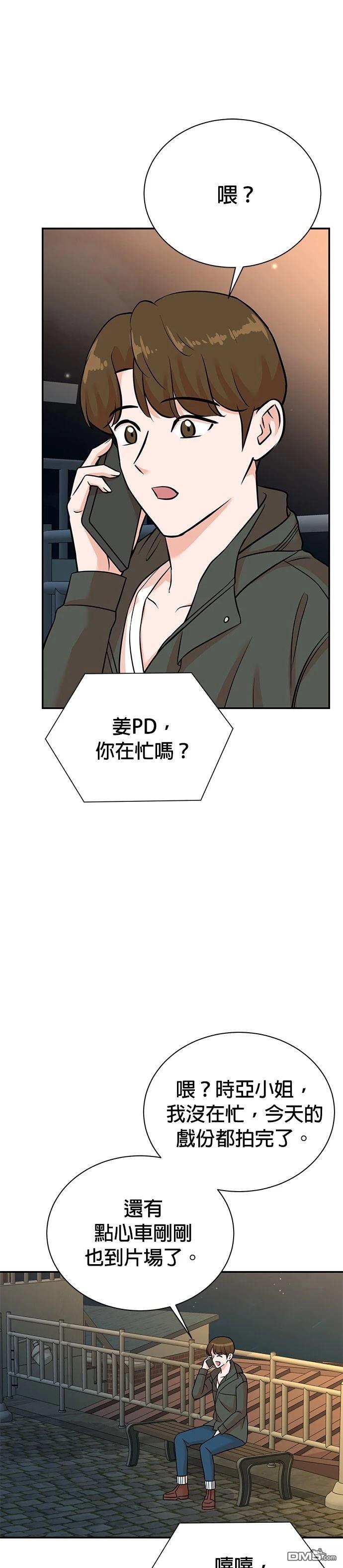 🍲重生制作人 第132话 第5页