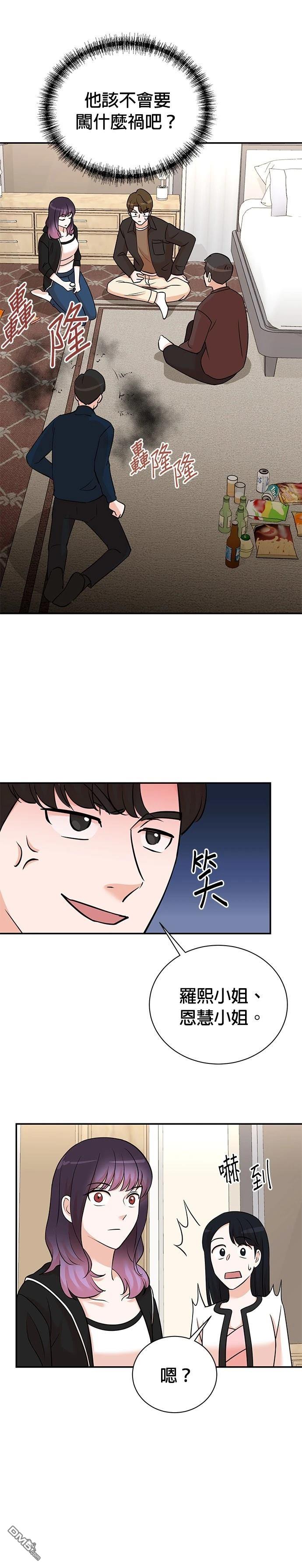 🍲重生制作人 第134话 第1页