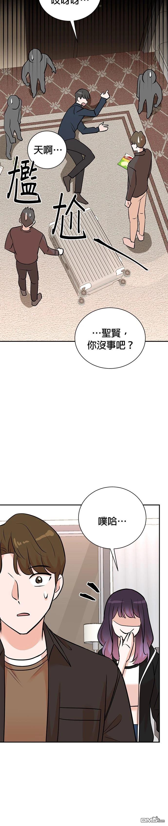 🍲重生制作人 第134话 第12页