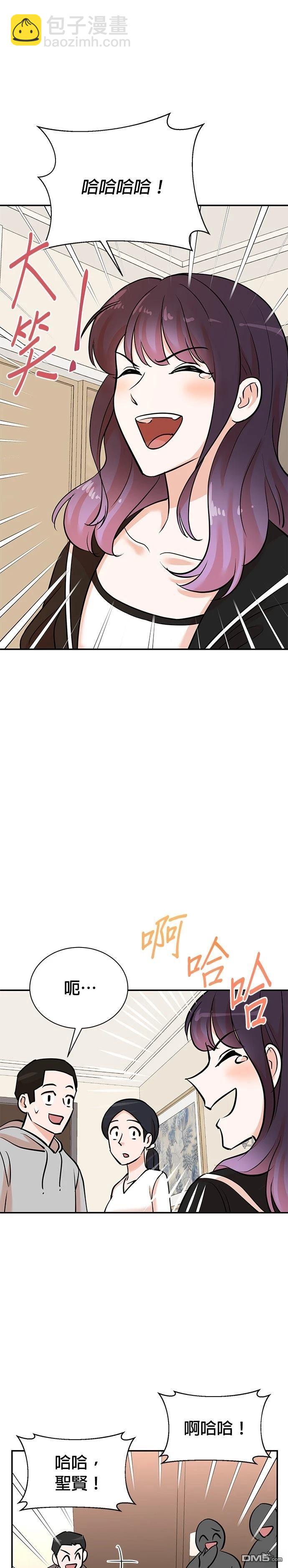 🍲重生制作人 第134话 第13页