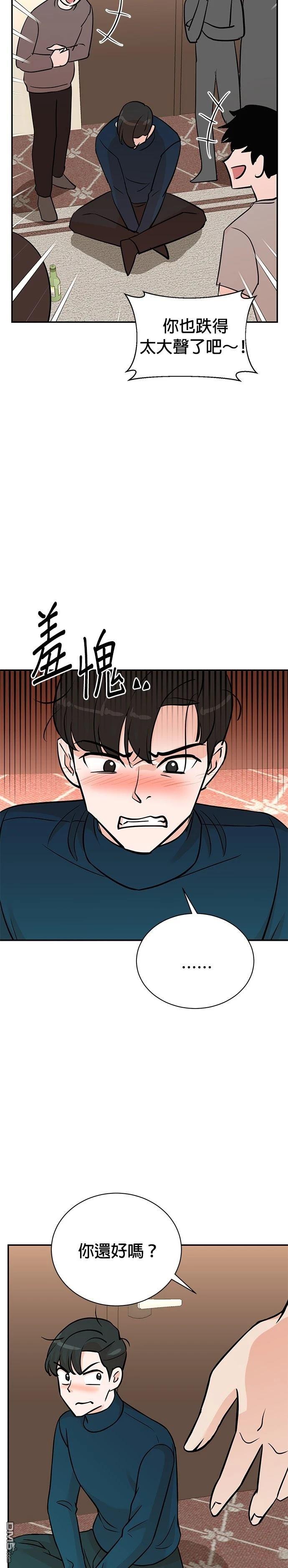 🍲重生制作人 第134话 第14页