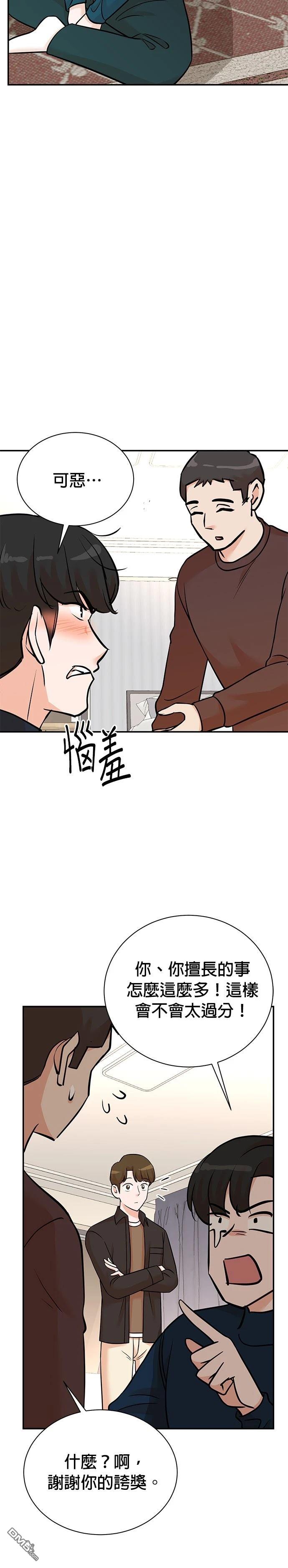 🍲重生制作人 第134话 第15页