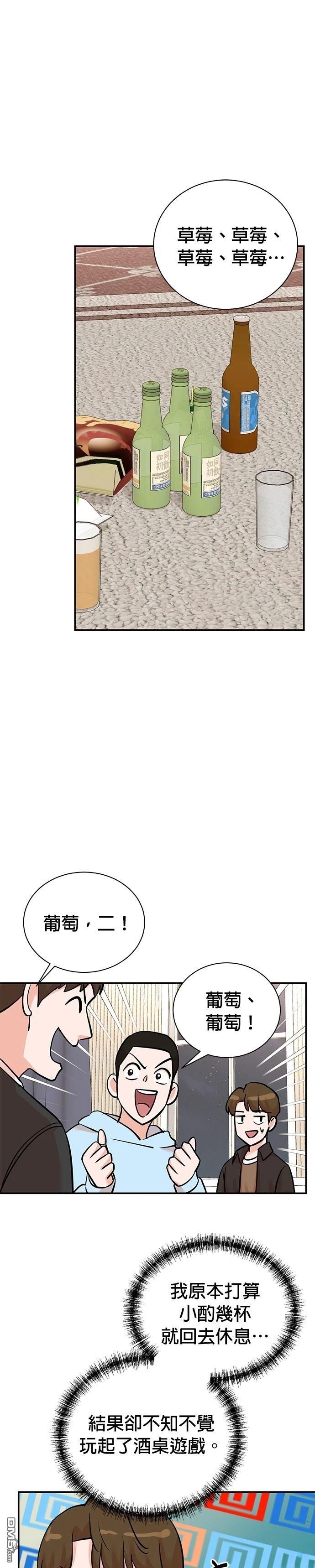 🍲重生制作人 第134话 第17页