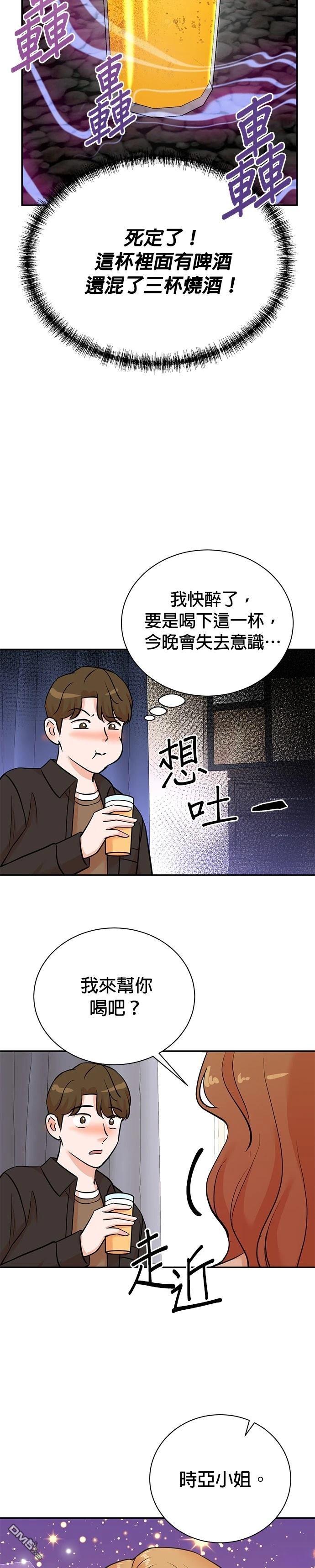 🍲重生制作人 第134话 第19页