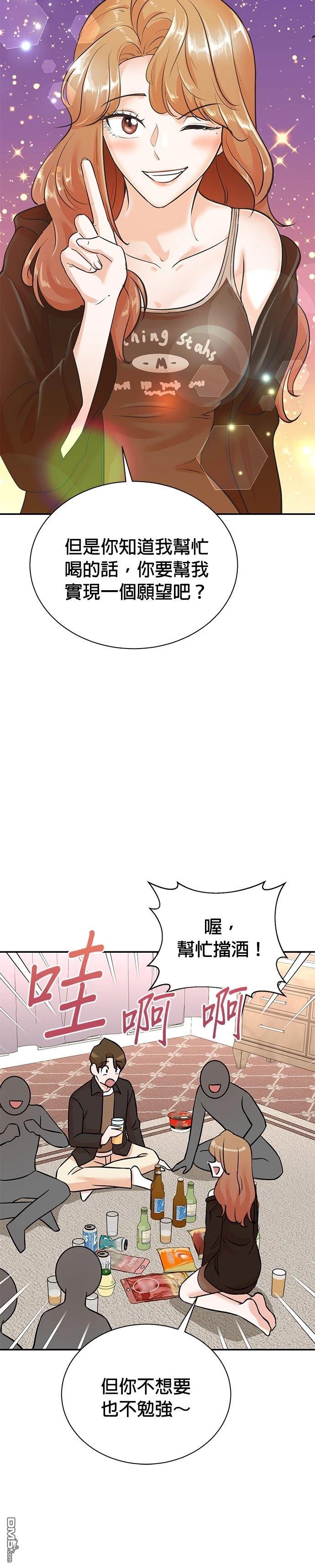 🍲重生制作人 第134话 第20页