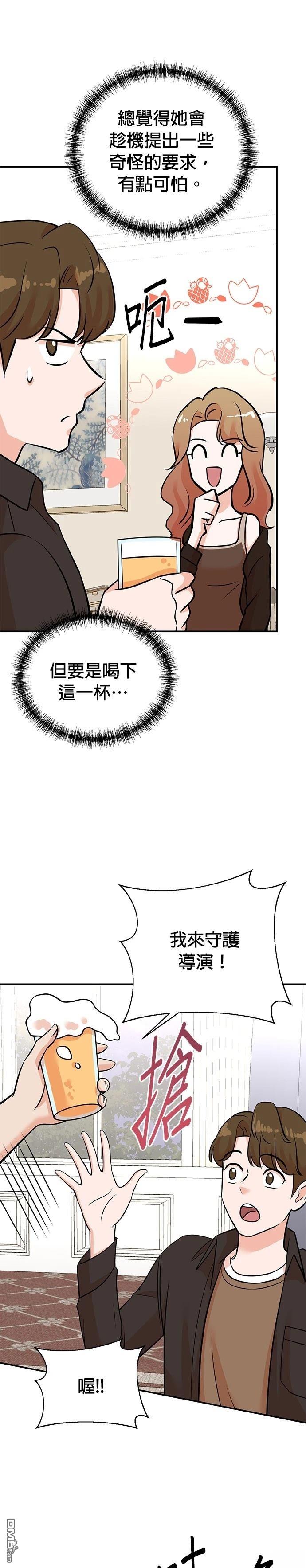 🍲重生制作人 第134话 第21页