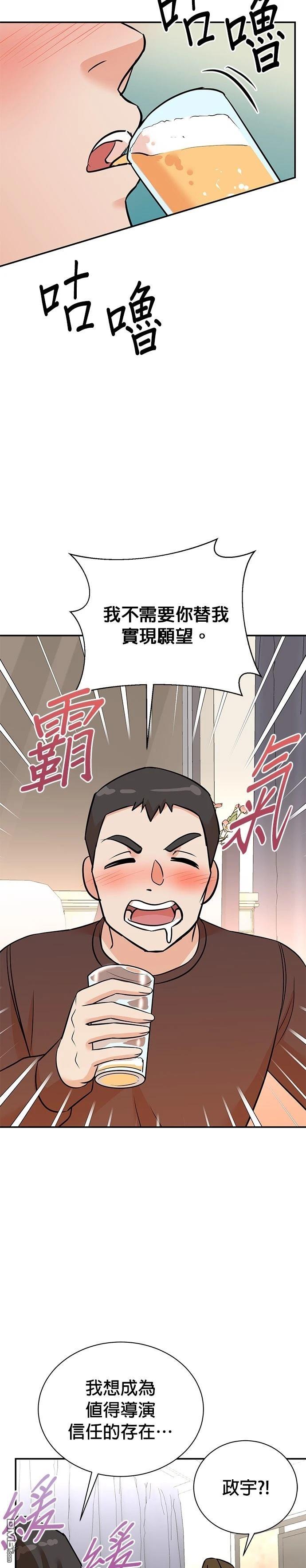 🍲重生制作人 第134话 第22页