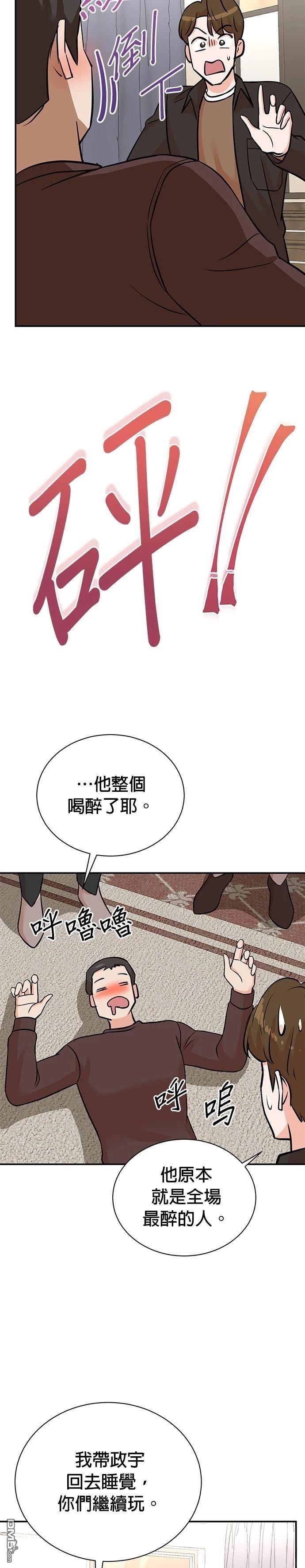 🍲重生制作人 第134话 第23页