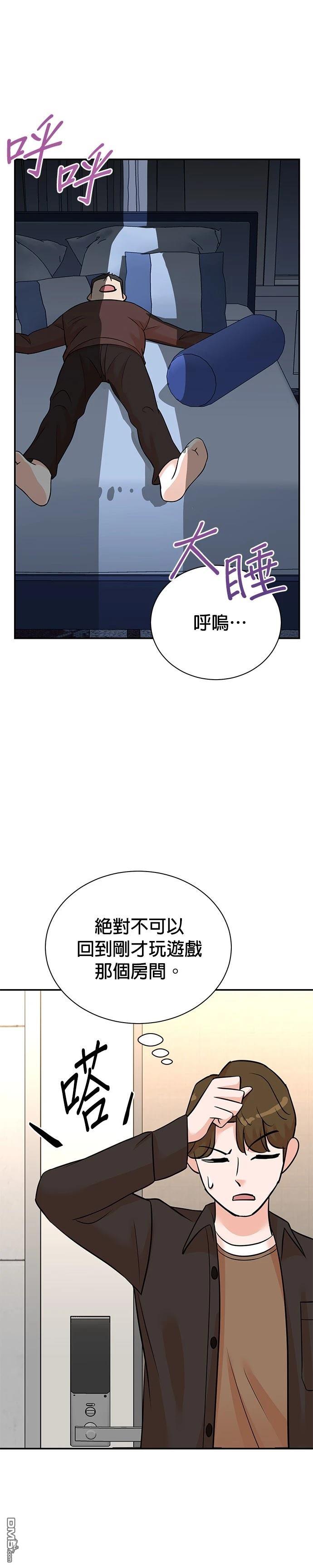 🍲重生制作人 第134话 第25页