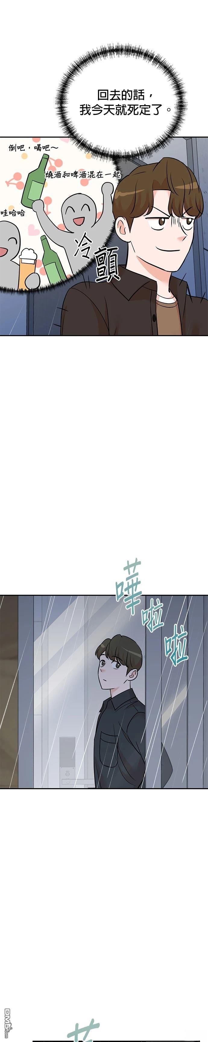 🍲重生制作人 第134话 第26页