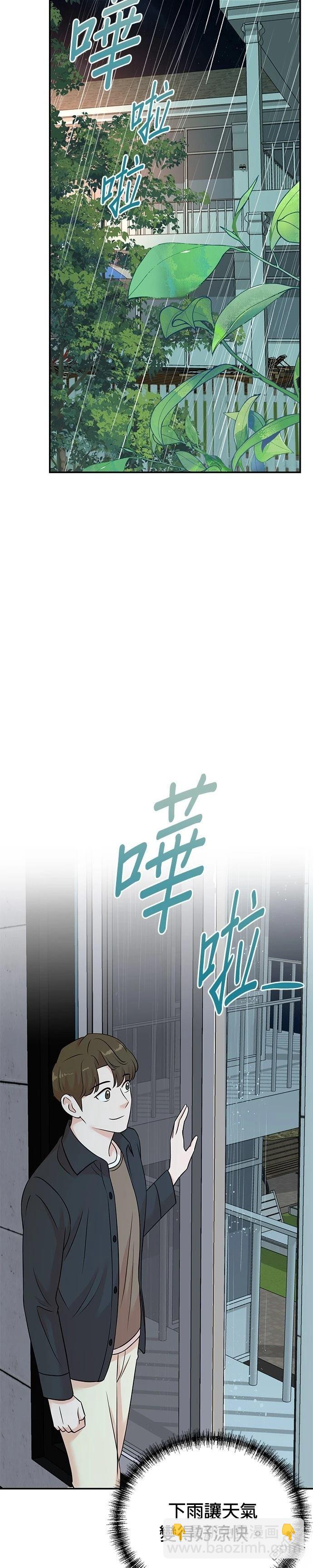 🍲重生制作人 第134话 第27页