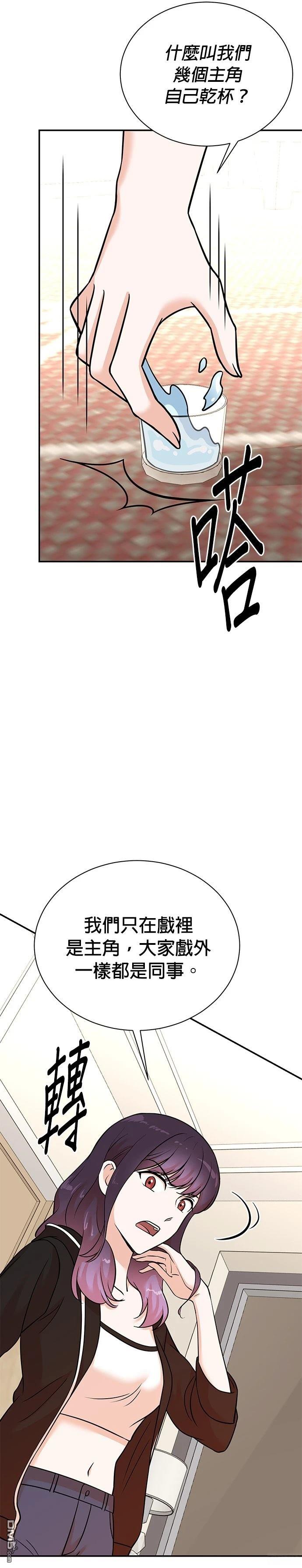 🍲重生制作人 第134话 第3页