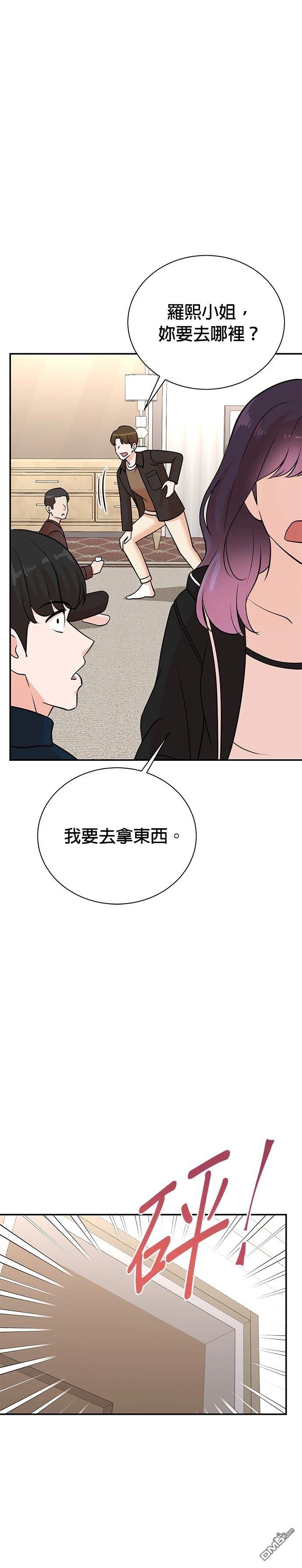🍲重生制作人 第134话 第4页