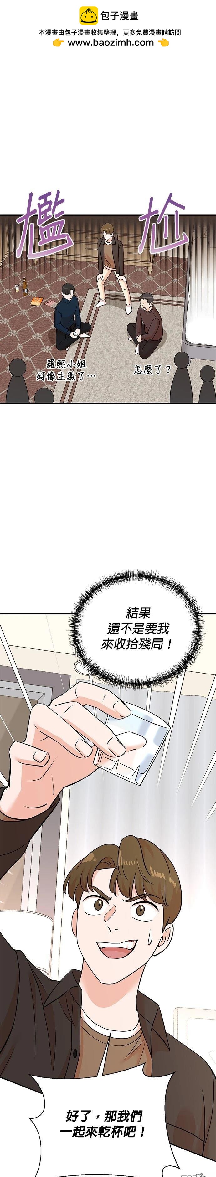 🍲重生制作人 第134话 第5页