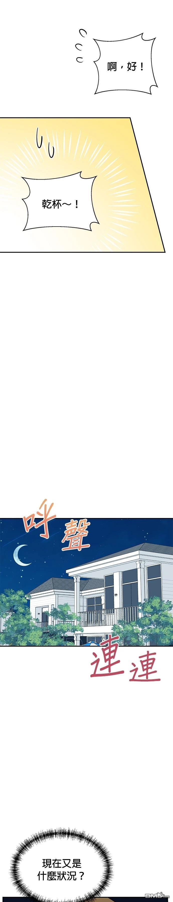 🍲重生制作人 第134话 第6页