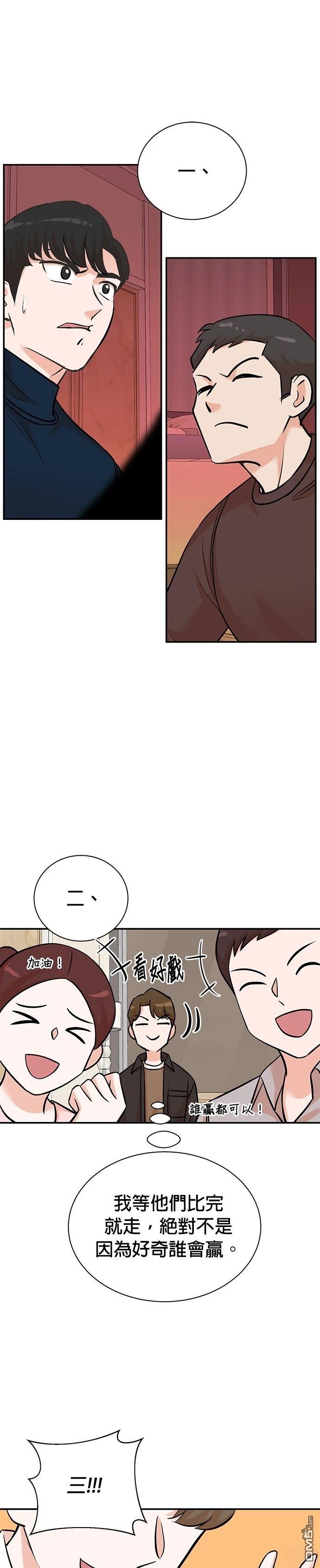 🍲重生制作人 第134话 第9页